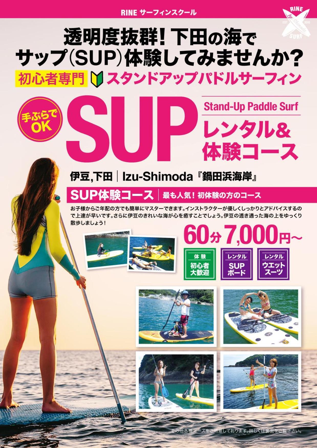 Insidey海まで歩いてすぐそこjust A Short Walk To The Sea Ξενοδοχείο Shimoda  Εξωτερικό φωτογραφία